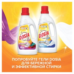 Стиральный порошок для всех типов стирки и тканей 2,5 кг, DOSIA "Optima Color", 3280105 - фото 12
