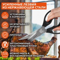 Ножницы кухонные DASWERK, 230 мм, разборные, с открывашками, зазубренные, 608906 Ножницы кухонные DASWERK, 230 мм, разборные, с открывашками, зазубренные, 608906 - фото 10