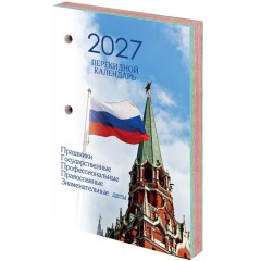 Календарь настольный перекидной на 2027 г., 160 л., блок газетный, 1 краска, 4 сезона, STAFF, "КРЕМЛЬ", 118496