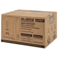 Диспенсер для полотенец в рулонах LAIMA PROFESSIONAL SUPER (H1), механический, белый, ABS-пластик, 609506 - фото 11