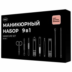 Универсальный набор для маникюра и педикюра 9 в 1 в футляре, MINI, бежевый, WBZ, 609492 Универсальный набор для маникюра и педикюра 9 в 1 в футляре, MINI, бежевый, WBZ, 609492 - фото 9
