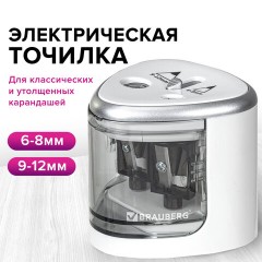 Точилка электрическая BRAUBERG DUAL (для 2 диаметров карандашей!), 4 батарейки АА, белая, 270580 Точилка электрическая BRAUBERG DUAL (для 2 диаметров карандашей!), 4 батарейки АА, белая, 270580 - фото 11