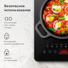 Настольная индукционная плита BQ (БИ-КЬЮ) HP106B, 2000 Вт, 8 программ, электронное управление, черная, 86202117 Настольная индукционная плита BQ (БИ-КЬЮ) HP106B, 2000 Вт, 8 программ, электронное управление, черная, 86202117 - фото 6