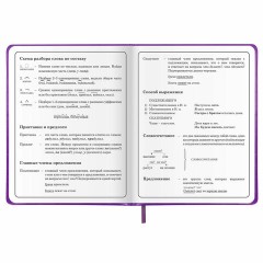 Дневник 1-4 класс 48 л., кожзам (твердая с поролоном), печать, аппликация, ЮНЛАНДИЯ, "Собачка", 106937 Дневник 1-4 класс 48 л., кожзам (твердая с поролоном), печать, аппликация, ЮНЛАНДИЯ, "Собачка", 106937 - фото 13