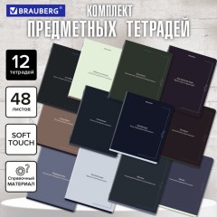 Тетради предметные, КОМПЛЕКТ 12 ПРЕДМЕТОВ, 48 л., SoftTouch, BRAUBERG "VINTAGE", 405183 Тетради предметные, КОМПЛЕКТ 12 ПРЕДМЕТОВ, 48 л., SoftTouch, BRAUBERG "VINTAGE", 405183 - фото 18