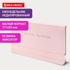 Еженедельник недатированный с резинкой 171х93 мм, BRAUBERG, твердый, 64 л., "Minimal", розовый, 116310 Еженедельник недатированный с резинкой 171х93 мм, BRAUBERG, твердый, 64 л., "Minimal", розовый, 116310 - фото 14