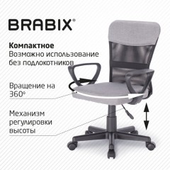 Кресло подростковое КОМПАКТНОЕ BRABIX "Jet MG-315", серое, 531840 Кресло подростковое КОМПАКТНОЕ BRABIX "Jet MG-315", серое, 531840 - фото 19