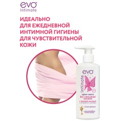 Крем-мыло для интимной гигиены гипоаллергенное с молочной кислотой 200 мл, EVO Intimate, 1436 Крем-мыло для интимной гигиены гипоаллергенное с молочной кислотой 200 мл, EVO Intimate, 1436 - фото 6