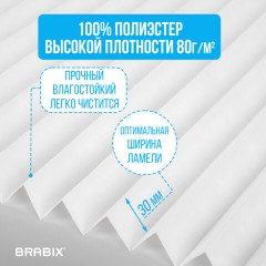 Жалюзи-плиссе, штора тканевая самоклеящаяся BRABIX, 60х180 см, СТАНДАРТ+, 80 г/м2, цвет белый, 1 шт., 700007 - фото 17