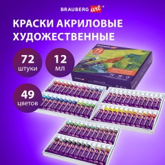 Краски акриловые художественные, НАБОР 72 штуки, 49 цветов по 12 мл в тубах, BRAUBERG ART DEBUT, 192296 - фото 7