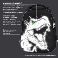 Ранец BRAUBERG SHINY, 2 отделения, с брелком, Scary dino, СВЕТЯЩИЙСЯ РИСУНОК, 38х28х14 см, 273143 Ранец BRAUBERG SHINY, 2 отделения, с брелком, Scary dino, СВЕТЯЩИЙСЯ РИСУНОК, 38х28х14 см, 273143 - фото 14