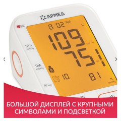Тонометр АРМЕД YE680B, диапазон давления 0-280 мм рт. ст., диапазон пульса 40-200 уд/мин, автоматический, без поверки, 1977501 - фото 3