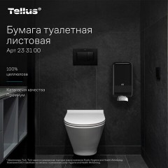 Бумага туалетная листовая Tellus/TORK (Система ТР3) ПРЕМИУМ КОМПЛЕКТ 40 шт., 200 л., 11х23 см, 2-слойная, 233100 - фото 6