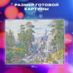 Картина стразами (алмазная мозаика), 30х40 см, ОСТРОВ СОКРОВИЩ "Водопад", без подрамника, 663857 Картина стразами (алмазная мозаика), 30х40 см, ОСТРОВ СОКРОВИЩ "Водопад", без подрамника, 663857 - фото 12