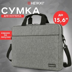 Сумка портфель HEIKKI PERSPECTIVE (ХЕЙКИ) с отделением для ноутбука 15,6", с карманом, серая, 29х40х7 см, 272595 - фото 12