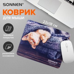 Коврик для мыши SONNEN "KITTEN", резина + ткань, 220х180х3 мм, 513313 Коврик для мыши SONNEN "KITTEN", резина + ткань, 220х180х3 мм, 513313 - фото 7