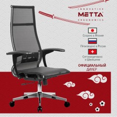 Кресло офисное МЕТТА "К-7-Т" хром, прочная сетка, сиденье и спинка регулируемые, черное Кресло офисное МЕТТА "К-7-Т" хром, прочная сетка, сиденье и спинка регулируемые, черное - фото 14