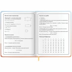 Дневник 1-4 класс 48 л., кожзам (твердая с поролоном), печать, наклейки, ЮНЛАНДИЯ, "Собачка", 106943 Дневник 1-4 класс 48 л., кожзам (твердая с поролоном), печать, наклейки, ЮНЛАНДИЯ, "Собачка", 106943 - фото 17
