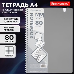 Тетрадь обложка пластик, А4 80 л., гребень мягкий, вырубка для ручки, клетка, BRAUBERG, серый, 405372 - фото 9