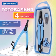 Готовальня BRAUBERG ULTRA, 4 предмета: циркуль 135 мм, запасной грифель, насадка, аквамариновый цвет, 210822 Готовальня BRAUBERG ULTRA, 4 предмета: циркуль 135 мм, запасной грифель, насадка, аквамариновый цвет, 210822 - фото 13