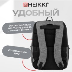 Рюкзак HEIKKI OUTLOOK (ХЕЙКИ) универсальный, отделение для ноутбука, серый, 46x32x16 см, 273890 - фото 18