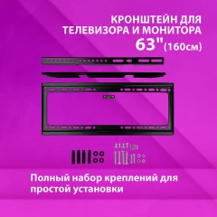 Кронштейн-крепление для ТВ К-334, до 50 кг, VESA 200х200-400х400, 26"-63", РЭМО 4603225028840, 960141 Кронштейн-крепление для ТВ К-334, до 50 кг, VESA 200х200-400х400, 26"-63", РЭМО 4603225028840, 960141 - фото 6