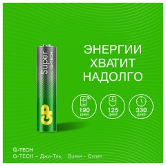 Батарейки КОМПЛЕКТ 4 шт., GP Super G-Tech, AAA (LR03,24А), алкалиновые, мизинчиковые, ПРОМО 3+1, 24A3/1-2CR4 - фото 13
