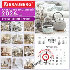 Календарь настенный перекидной 2026 г., BRAUBERG, 12 листов, 28,5х28,5 см, "Бохо", 116935 - фото 18