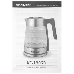 Чайник электрический с терморегулятором SONNEN KT-1809D, 1,8 л, 2200 Вт, 5 цветов подсветки, 5 температур, стекло текстура ромб, 455141 - фото 11