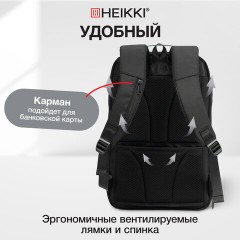Рюкзак HEIKKI HIGH TECH (ХЕЙКИ) с отделением для ноутбука, USB-порт, черный, 46x30x10 см, 272588 - фото 21
