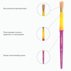 Кисти ЮНЛАНДИЯ, набор 2 шт. (ЩЕТИНА: круглые № 10, 12), блистер с европодвесом, 200884 Кисти ЮНЛАНДИЯ, набор 2 шт. (ЩЕТИНА: круглые № 10, 12), блистер с европодвесом, 200884 - фото 8