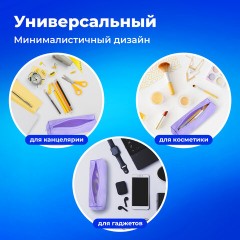 Пенал-тубус ПИФАГОР на молнии, ткань, пастельно-фиолетовый, 20х5 см, 272259 Пенал-тубус ПИФАГОР на молнии, ткань, пастельно-фиолетовый, 20х5 см, 272259 - фото 11