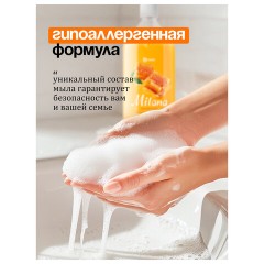 Мыло-крем жидкое гипоаллергенное 1 л, GRASS MILANA "Молоко и мед", дозатор, 126101 - фото 8