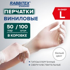 Перчатки виниловые универсальные 50 пар (100 шт.), размер L (большой), белые, RABBITEX (РАББИТЕКС) Standard, 702165 - фото 11
