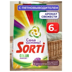 Стиральный порошок-автомат 6 кг, SORTI "Color" яркий цвет, 8575-3АХ - фото 3