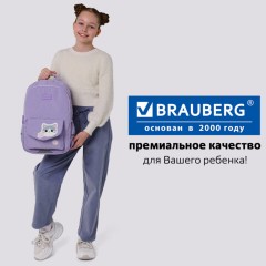 Рюкзак BRAUBERG STYLE, 2 отделения, 4 кармана, "Всем привет!", сиреневый, 40х26х15 см, 274411 - фото 15