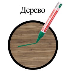 Маркер-краска лаковый (paint marker) 4 мм, ЗЕЛЕНЫЙ, БЕЗ КСИЛОЛА (без запаха), алюминий, BRAUBERG PROFESSIONAL, 150879 Маркер-краска лаковый (paint marker) 4 мм, ЗЕЛЕНЫЙ, БЕЗ КСИЛОЛА (без запаха), алюминий, BRAUBERG PROFESSIONAL, 150879 - фото 8