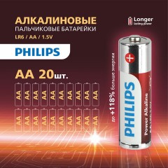 Батарейки алкалиновые "пальчиковые" КОМПЛЕКТ 20 шт., PHILIPS Power Alkaline, АА (LR6, 24А), блистер, Б0064673 Батарейки алкалиновые "пальчиковые" КОМПЛЕКТ 20 шт., PHILIPS Power Alkaline, АА (LR6, 24А), блистер, Б0064673 - фото 6