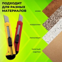 Нож канцелярский 18 мм КОМПЛЕКТ "5 шт. + 1 шт. В ПОДАРОК", фиксатор, блистер, STAFF EVERYDAY, 238770 - фото 22