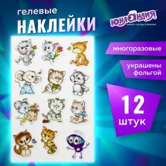 Наклейки гелевые "Кошки-мышки", многоразовые, с тиснением фольгой, 10х15 см, ЮНЛАНДИЯ, 661815 Наклейки гелевые "Кошки-мышки", многоразовые, с тиснением фольгой, 10х15 см, ЮНЛАНДИЯ, 661815 - фото 5