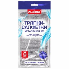 Тряпки-салфетки с металлическим эффектом, сетка-скрабер, 20х20 см, КОМПЛЕКТ 6 штук, для мытья посуды и уборки, без царапин, LAIMA, 700064 - фото 9