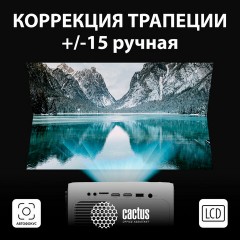 Проектор CACTUS CS-PRM.07WT.WUXGA, LCD, 1920x1080, 16:9, 3200 лм, 1500:1, 1,16 кг - фото 5