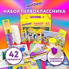 Набор школьных принадлежностей в подарочной коробке ЮНЛАНДИЯ "НАБОР ПЕРВОКЛАССНИКА", 42 предмета, 880118 - фото 5