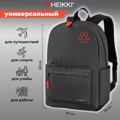 Рюкзак HEIKKI ENERGETIC (ХЕЙКИ) универсальный, эргономичный, Recycle, черно-серый, 43х30х16 см, 272532 Рюкзак HEIKKI ENERGETIC (ХЕЙКИ) универсальный, эргономичный, Recycle, черно-серый, 43х30х16 см, 272532 - фото 12