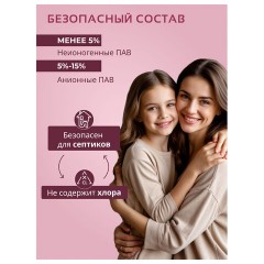 Гель для стирки 1,3 л, BIMAX "Цветы Сакуры", 2095-3 - фото 3