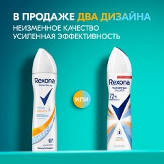 Дезодорант-антиперспирант аэрозольный 150 мл, REXONA, термозащита Дезодорант-антиперспирант аэрозольный 150 мл, REXONA, термозащита - фото 7