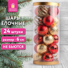 Шары ёлочные НАБОР 24 шт., 6 см, "Red&Gold", пластик, красные/золото, туба, ЗОЛОТАЯ СКАЗКА, 592169 Шары ёлочные НАБОР 24 шт., 6 см, "Red&Gold", пластик, красные/золото, туба, ЗОЛОТАЯ СКАЗКА, 592169 - фото 8