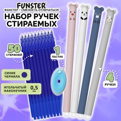 Ручки гелевые стираемые FUNSTER (ФАНСТЕР) "CUTE ANIMALS", СИНИЕ, НАБОР 4 ШТ., 50 стержней, 1 ластик, узел 0,5 мм, линия 0,35 мм, 144437 - фото 15