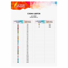 Картина стразами (алмазная мозаика) 30х40 см, ОСТРОВ СОКРОВИЩ "Солнце южного моря", без подрамника, 662567 Картина стразами (алмазная мозаика) 30х40 см, ОСТРОВ СОКРОВИЩ "Солнце южного моря", без подрамника, 662567 - фото 5