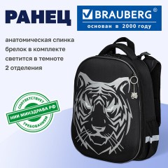 Ранец BRAUBERG SHINY, 2 отделения, с брелоком, "Тигр", СВЕТЯЩИЙСЯ РИСУНОК, 38х28х14 см, 270698 - фото 12